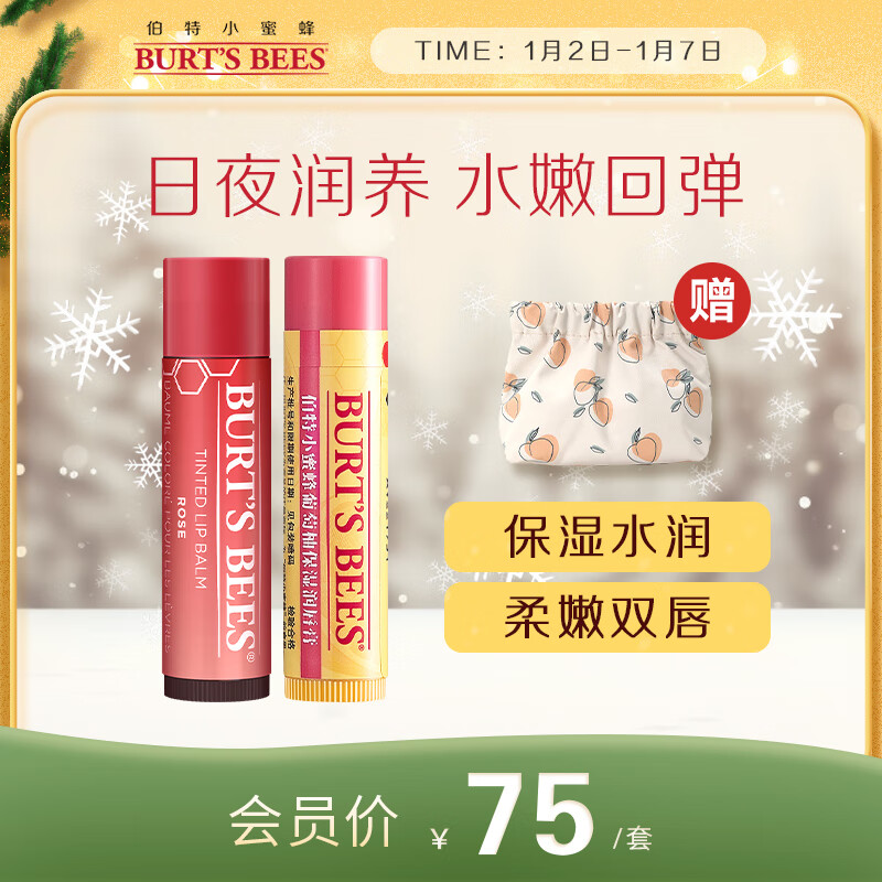 润唇膏产品历史价格|润唇膏价格走势图