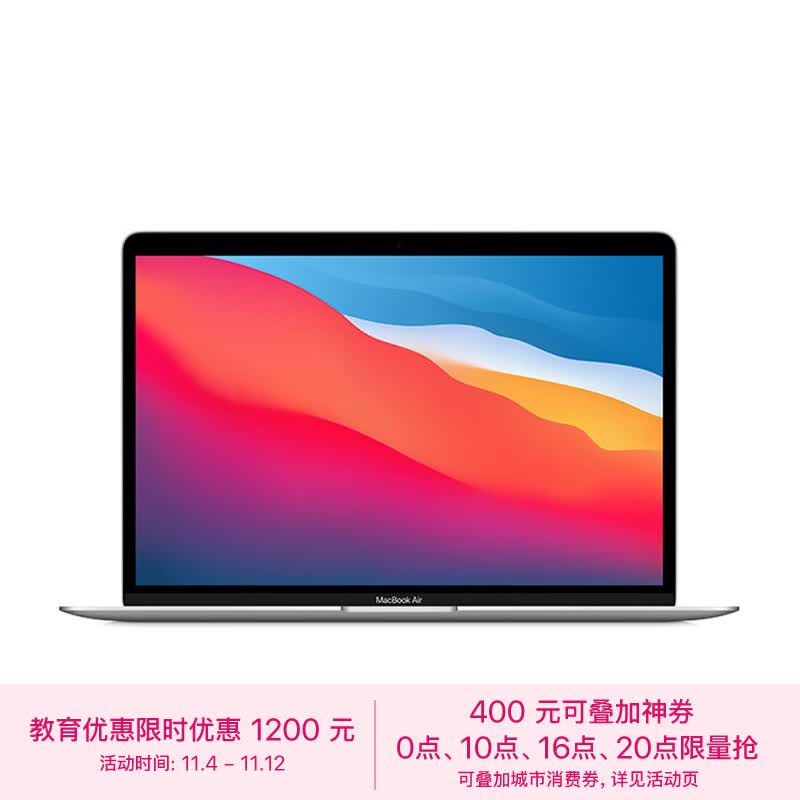 AppleMacBookAir【教育优惠】13.3 8核M1芯片(7核图形处理器) 8G 256G SSD 银色 笔记本电脑 MGN93CH/A属于什么档次？