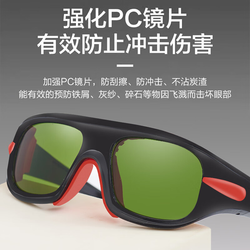 镜呗新款电焊专用眼镜二保焊氩弧焊氧焊切割焊工防护装备劳保护目眼镜 黑红框【5号镜片】90%选此款