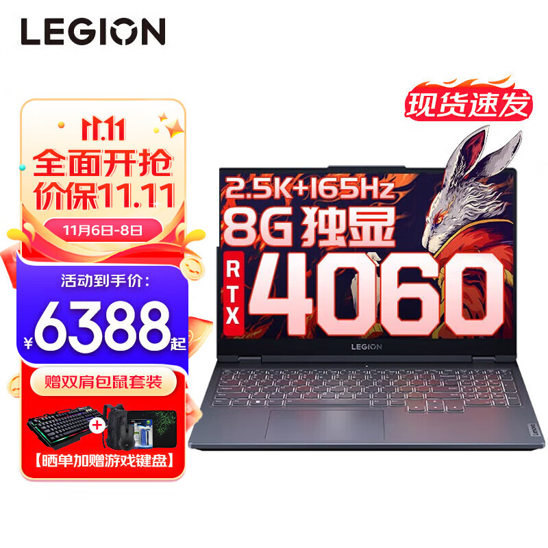 联想拯救者R7000 2023 P图设计师专业电竞游戏笔记本电脑y 新旗舰锐龙八核十六线 R7-7735H 16G 512G｜4060｜标配 2.5K超清高色域｜165Hz专业电竞屏属于什么档次？