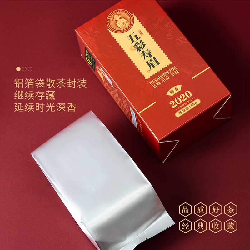 梦龙韵福鼎白茶2020年老白茶五彩寿眉礼盒款精致伴手茶礼 【伴手礼】五彩寿眉50g*2盒+礼袋