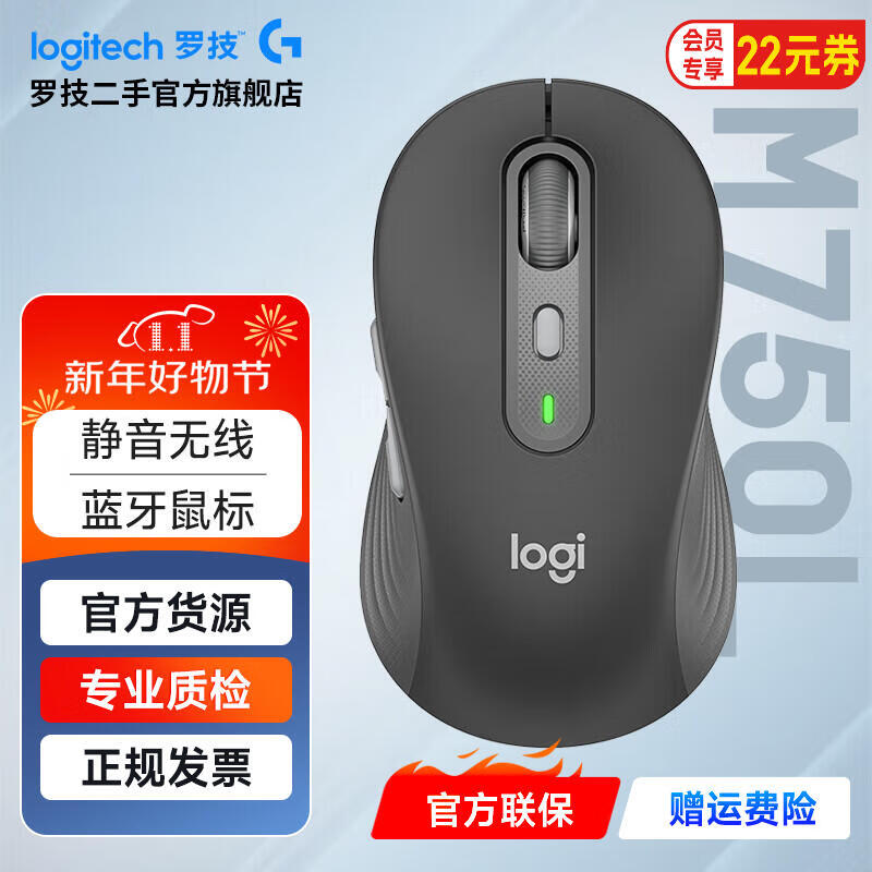 罗技（Logitech）M750L二手鼠标无线蓝牙鼠标轻音Mac ipad双模商务办公便携跨屏操作 M750L 黑色 99成新