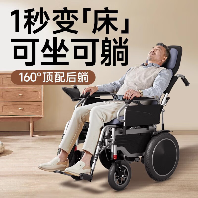 香港品牌护卫神电动轮椅折叠可全躺半躺老年人残疾人700瓦爬坡过坎越野智能全自动代步加宽四轮车680 【手动可躺】20安锂电池/续航约30公里（热选） 标配电磁刹车