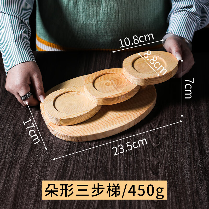 麟酷日式阶梯步步高升刺身摆盘日式烤肉店摆盘餐具步步高升阶梯餐盘实