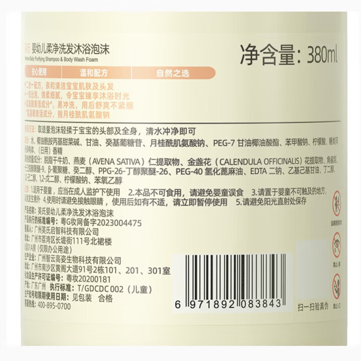 英氏洗发沐浴二合一儿童沐浴露洗发水宝宝婴儿沐浴露新生洗护牛奶 【三瓶装】牛奶二合一380ml