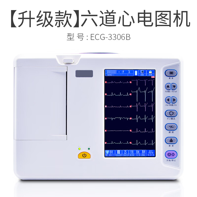 心电图机医用一体机12导联十二道家用检测仪便携式单道监护仪 器 ecg