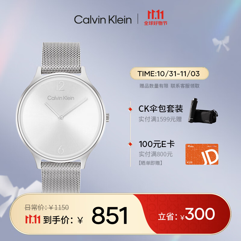 凯文克莱（Calvin Klein）CK 永恒款钢带 石英女表送女友25200001怎么看?