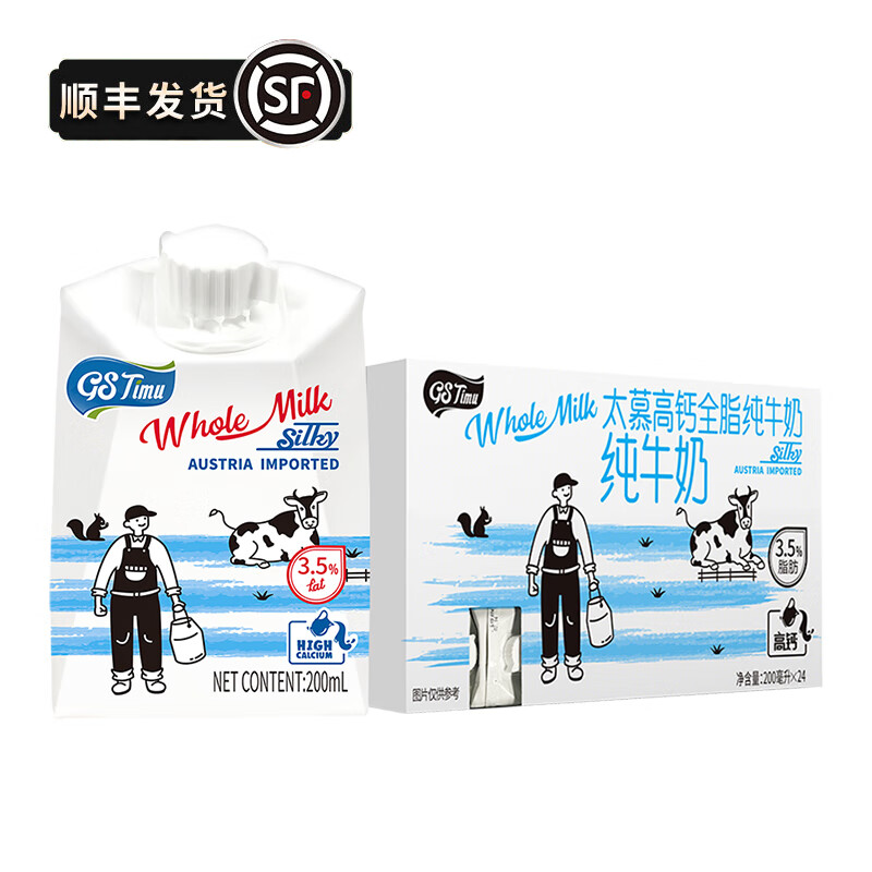太慕奥地利进口全脂130mg高钙纯牛奶200ml*24盒营养早餐奶3.3g蛋白质 200ml*24盒/箱