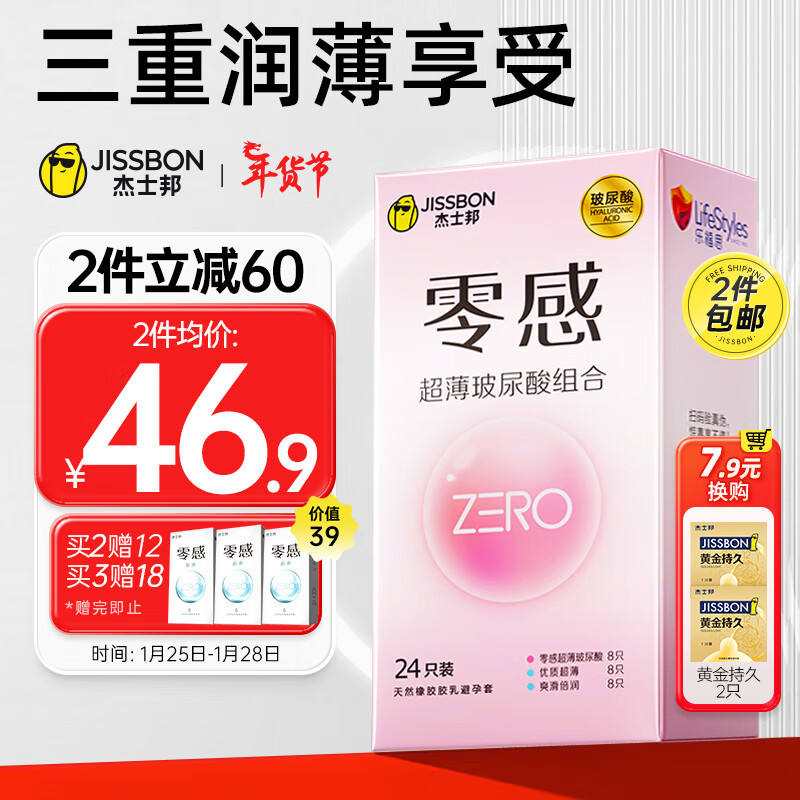 京东好券商品 2024-01-27 - 第5张 | 最新购物优惠券 京东好券商品 2024-01-27 - 第5张 | 最新购物优惠券