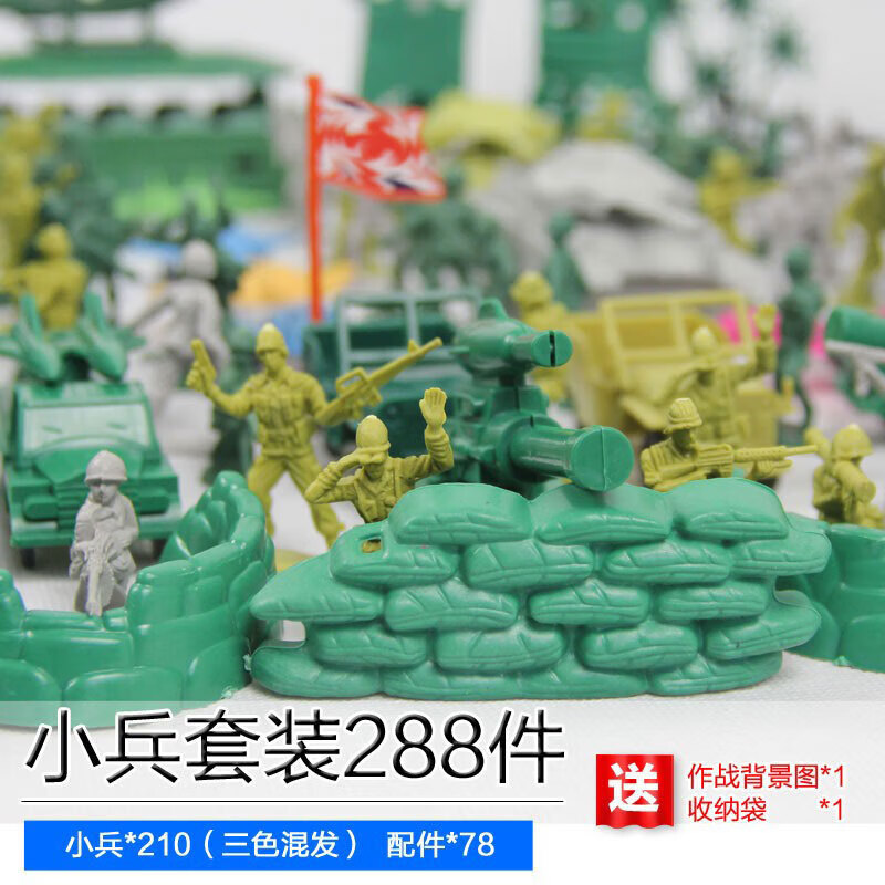 玩具兵军事模型套装塑料大士兵战争沙盘打仗场景小兵儿童 小兵套装288