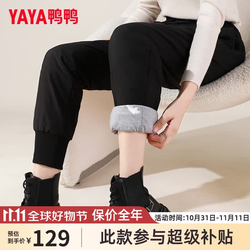 鸭鸭羽绒裤女外穿冬季新款加厚高腰显瘦束脚裤时尚白鸭绒保暖打底棉裤 黑色 XL怎么看?
