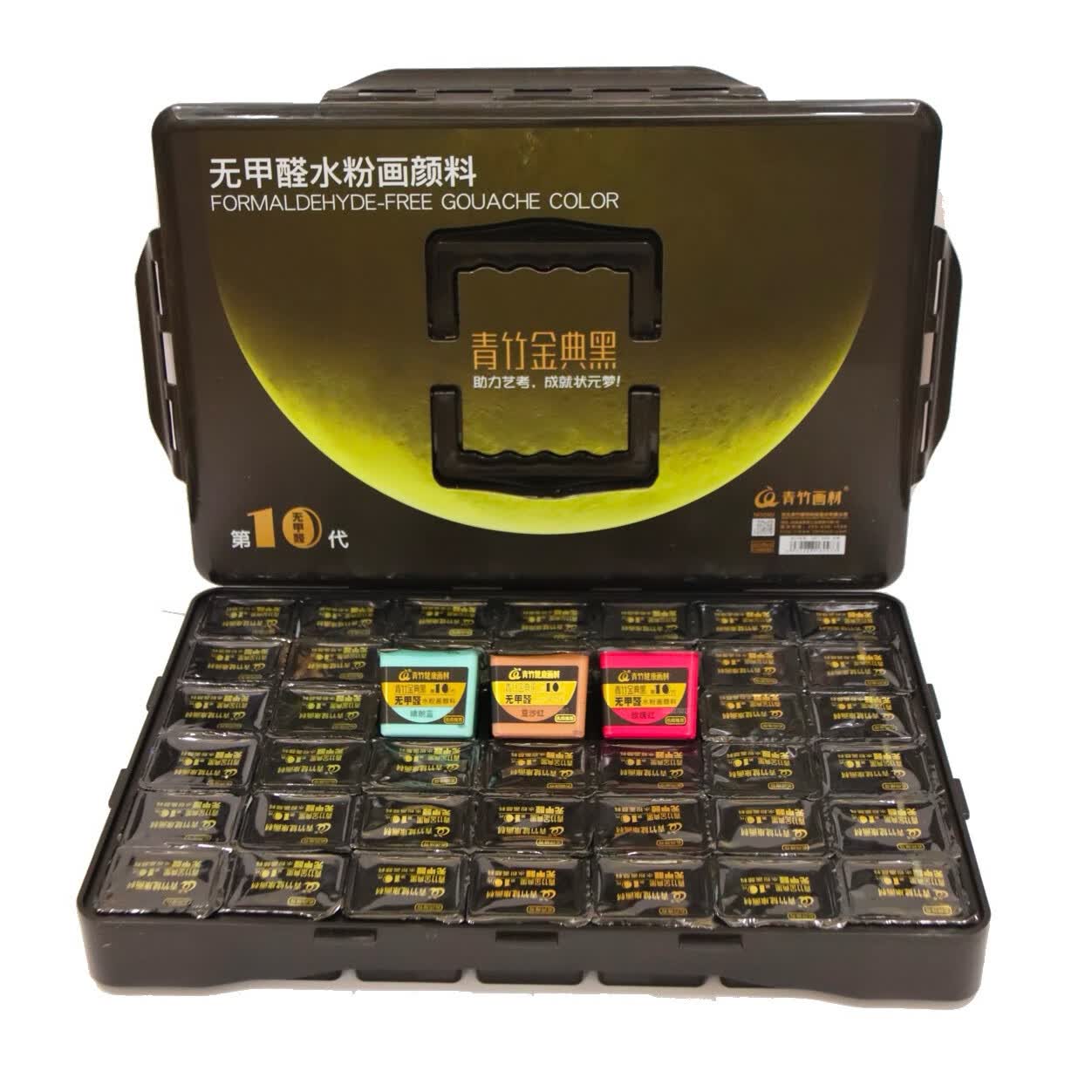 青竹水粉颜料画材42色80ml经典黑流光白水粉颜料联考集训专用 经典黑