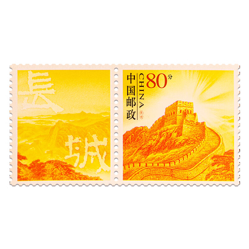 广博藏品 个性化邮票(个1-个49)集邮收藏套票系列大全 个8 长城