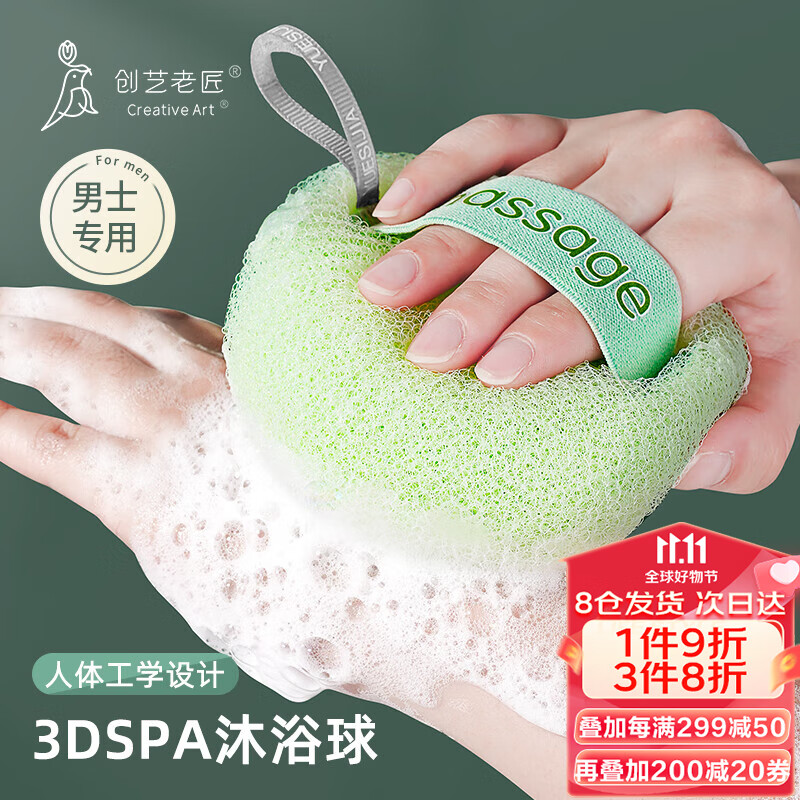 创艺老匠 3D按摩沐浴球 搓澡不散浴花球男女浴擦搓澡巾洗澡神器果绿1个装高性价比高么？