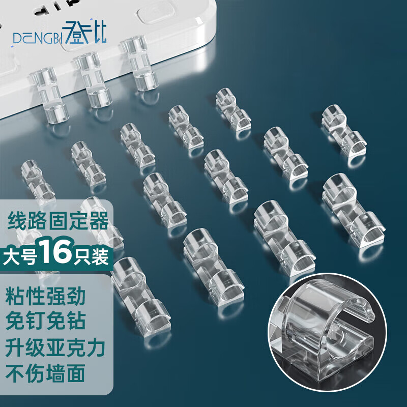 登比理线器电线固定扣免钉绕线器固线走线夹网线卡扣自粘线卡宿舍神器-九块九专栏-全利兔-实时优惠快报