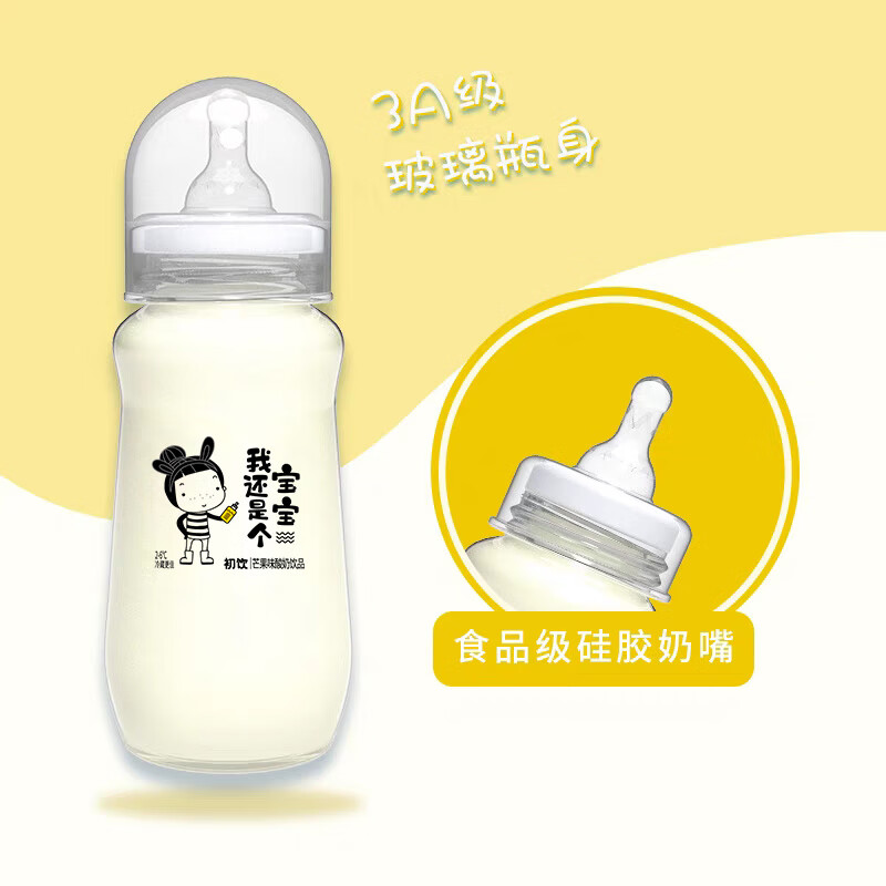 初饮酸奶饮品饮料奶嘴式我还是个宝宝网红奶瓶芒果味280ml*5瓶 芒果味