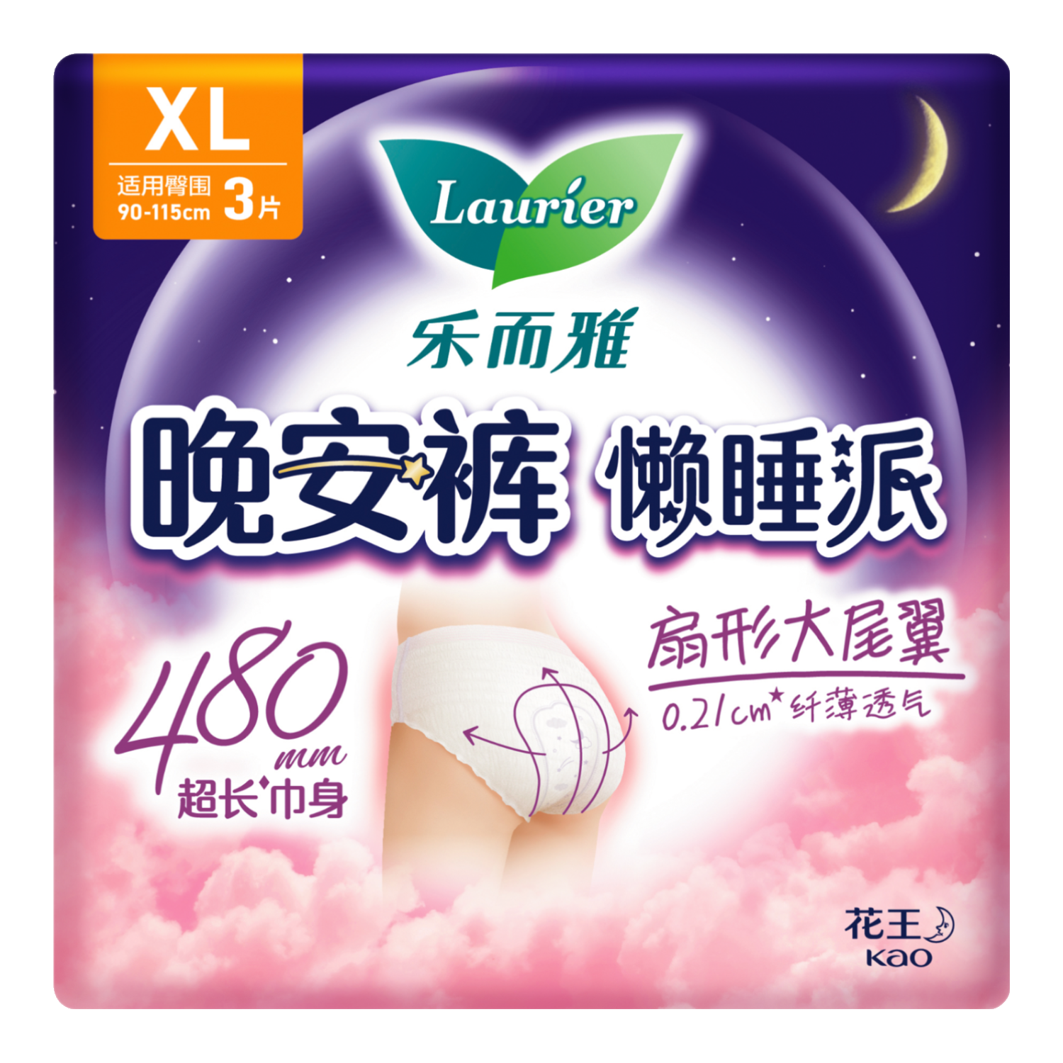 �ֶ��Ż����ֶ���ͬ����˯��������XL 3Ƭ��˯����������������Χ90-115