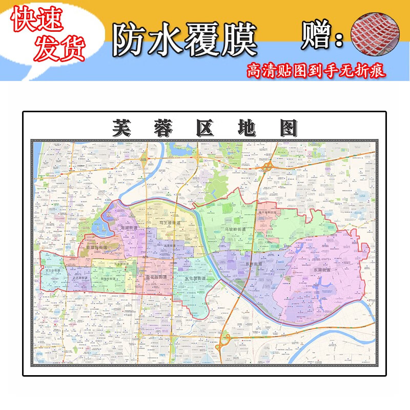 芙蓉区地图1.1m湖南省长沙市行政区域交通划分高清贴图新款