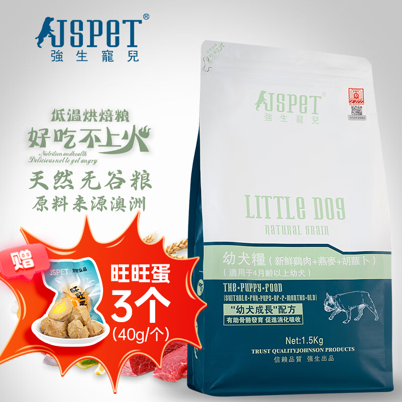 强生宠儿狗粮低温烘焙幼犬粮-1.5kg 新鲜鸡肉+燕麦+胡萝卜适用于4月龄以上 幼犬粮-1.5kg