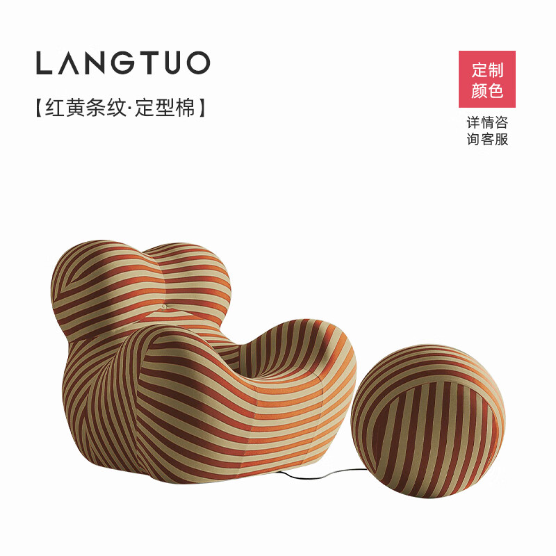 妙普乐妈妈的怀抱单人沙发   2000妈妈的怀抱设计师儿 红条纹定型棉