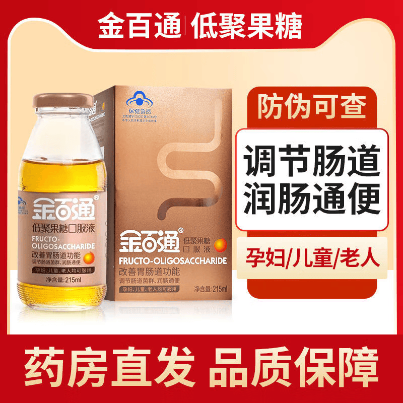 215ml瓶装】防伪可查金百通 低聚果糖口服液215ml水溶性膳食纤维12袋 改善胃肠道功能DF 215ml*一盒【药房直发】
