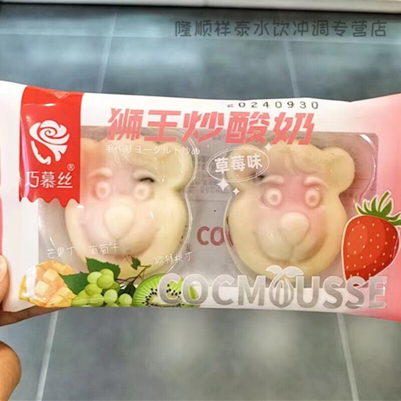 可局巧慕丝狮王炒酸奶芒果味草莓味巧克力制品甜点小吃特色分享小零食 2味混合1斤