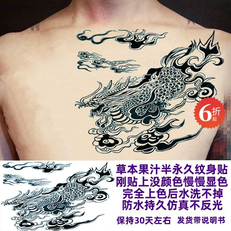 矢向张起灵纹身贴穷奇麒麟果汁草本防水男持久大图案半手臂胸 升 盗墓