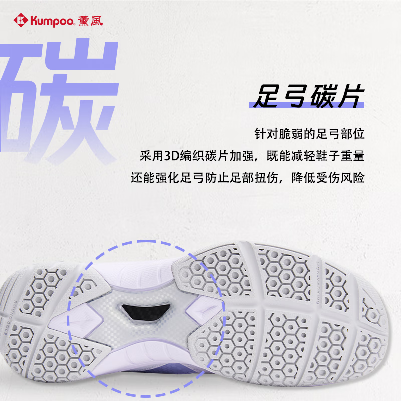 薰风（KUMPOO）星云熏风羽毛球鞋男女款网面透气超轻稳定防滑耐磨专业运动小白鞋 白紫色 [KHR-D16 星云] 男女同款 40 脚宽建议拍大一码