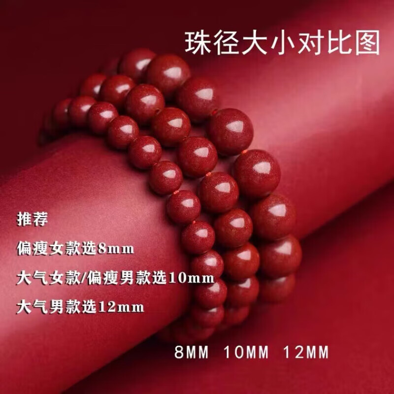 普陀山隐径2026朱砂貔貅手串五路财神男女款马龙护身手链本命太岁 【五路财神】帝王砂-貔貅朱砂款 12mm【招财转运】