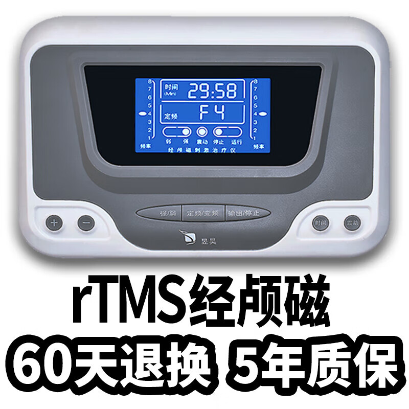 脑梗帕金森康复训练器材偏瘫理疗脑梗塞治疗经颅磁刺激仪家用 rtms经