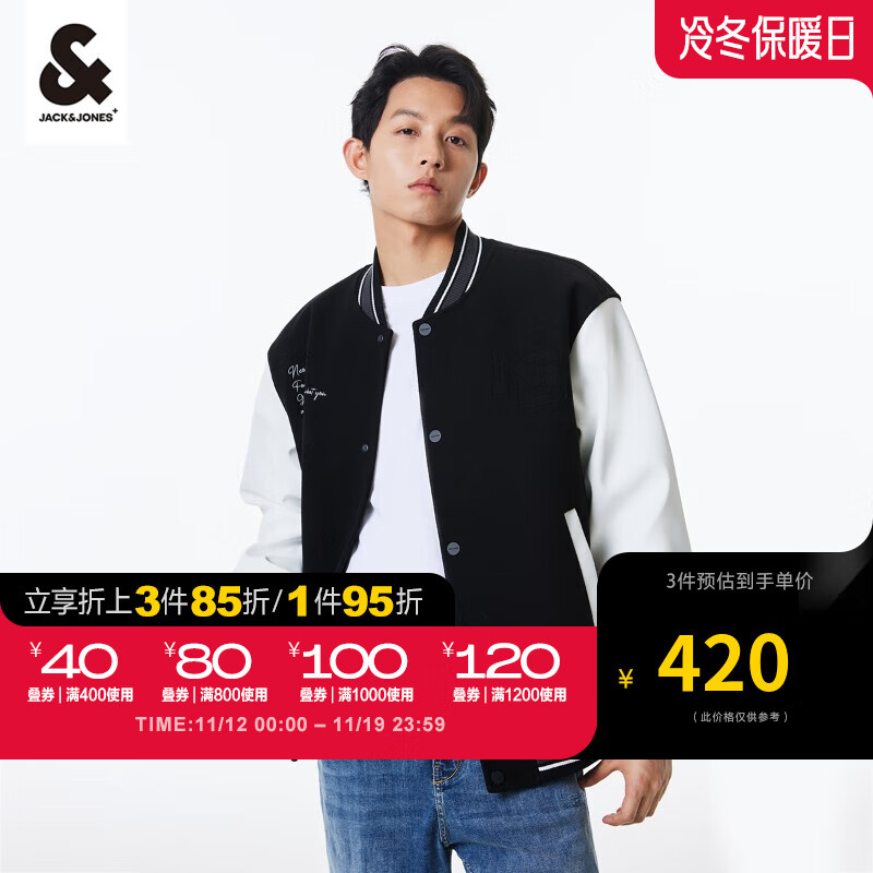 杰克·琼斯（JACK&JONES）秋季新款男宽松棒球服仿呢绒立领夹克PU袖上衣夹克外套223321072 E41 黑色 175/96A/M