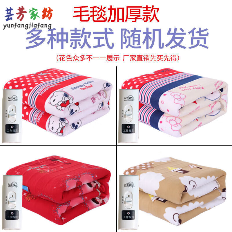 铭汇通 电热毯高档电热毯水暖水暖电热毯双人双控调温安全无辐射水循环 毛毯水暖毯颜色随机 180x150cm