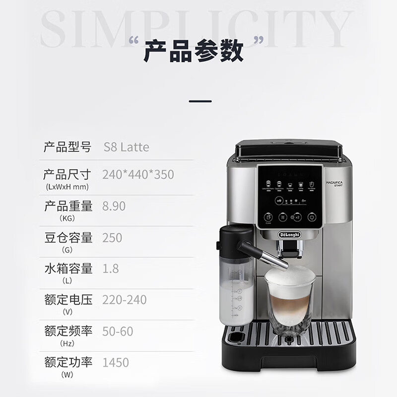 德龙S8 Latte咖啡机推荐哪款？体验揭秘测评！