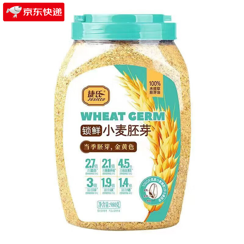 捷氏小麥胚芽980g無添加胚芽粉谷物高仟富硒膳食纖維營養(yǎng)早餐即食 捷氏小麥胚芽980gX1罐