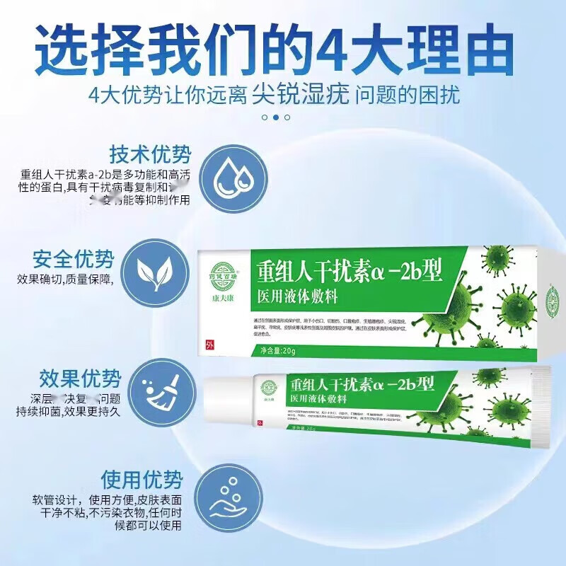 疣去灵扁平疣面部专用的药干扰素凝胶脖子上的小肉粒去除膏一抹灵药祛