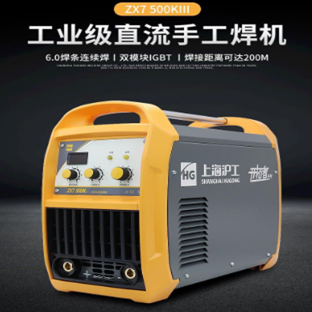 者系列逆变直流手工工业级电焊机zx7