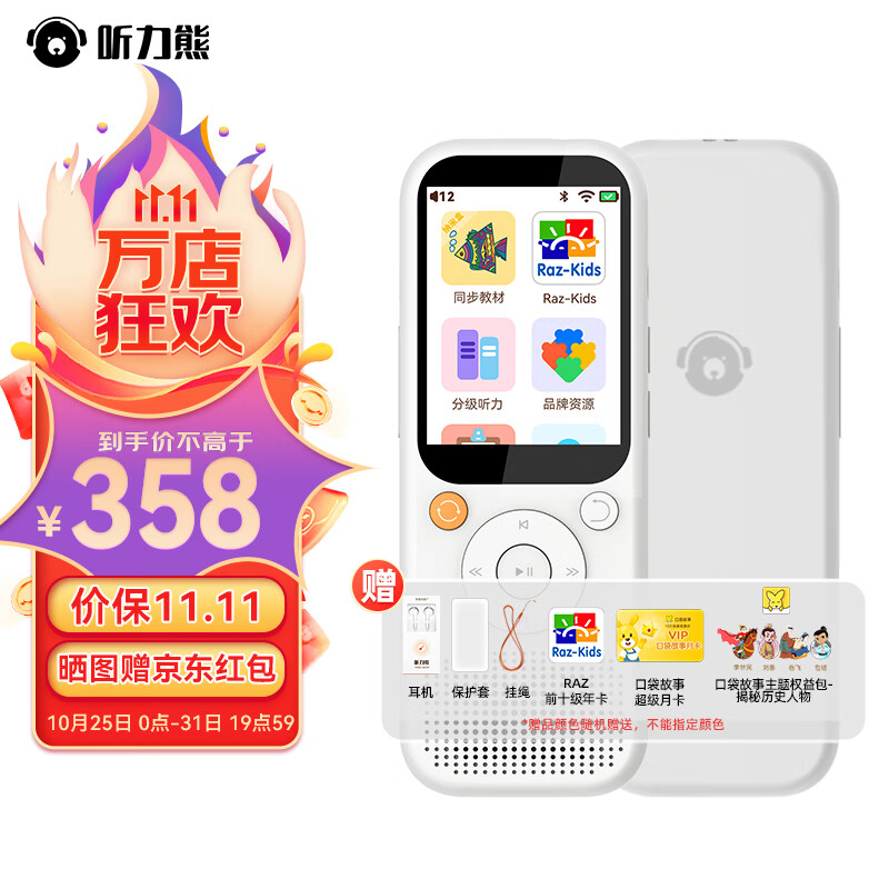 听力熊T4复读机英语学习机神器听力机小学初中高中播放器随身听口袋听力宝好学多32G怎么样,好用不?