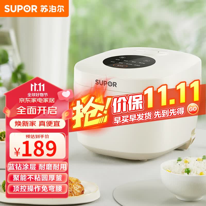 苏泊尔（SUPOR）电饭煲电饭锅3L蓝钻厚釜内胆2-6人一键式烹饪菜单上蒸下煮多功能家用智能电饭煲30FC671属于什么档次？