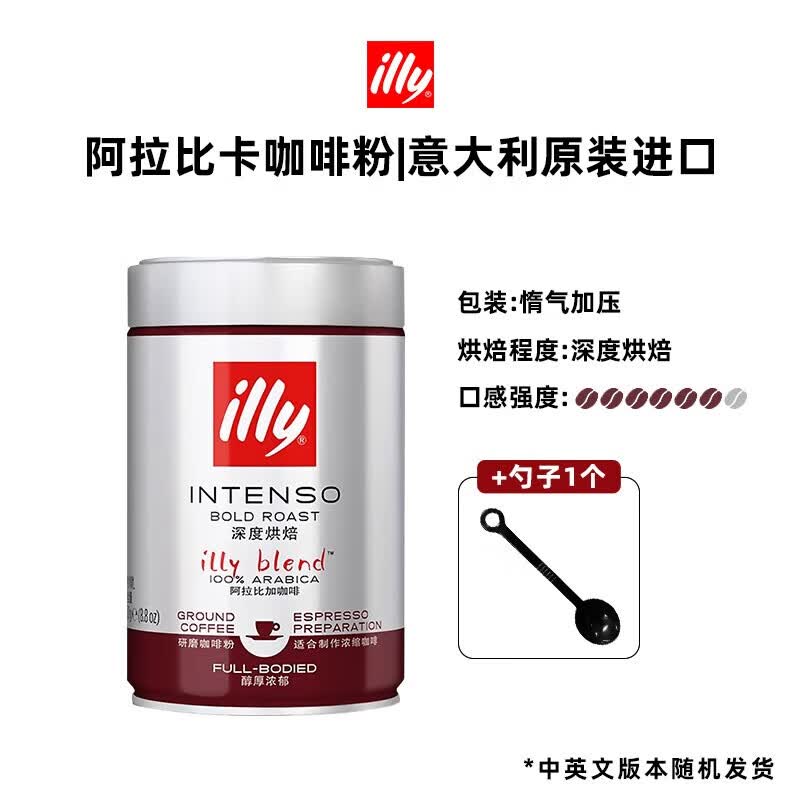 意利（illy） 意大利原装进口 咖啡豆250G罐装意式浓缩美式黑咖啡27.9 深烘咖啡粉250g+勺