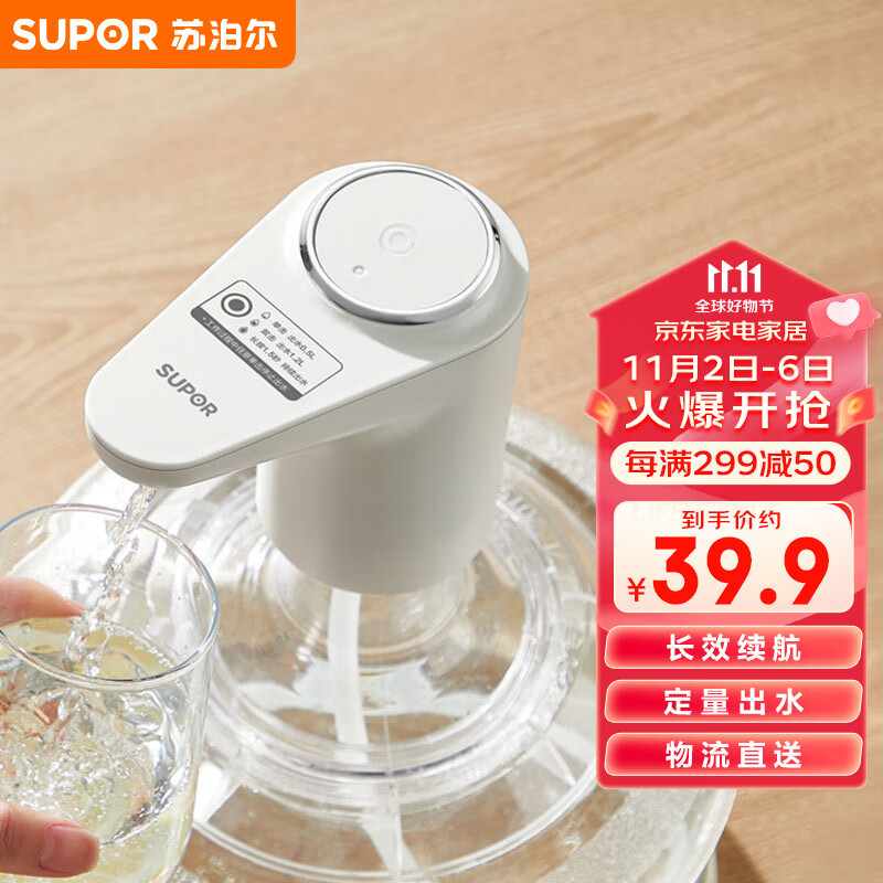 苏泊尔SUPOR 桶装水电动抽水器自动取水器饮水机上水器 KGE14AB10怎么样,好用不?