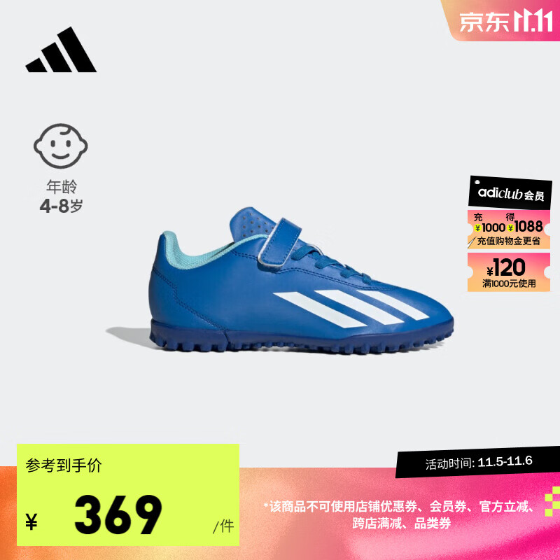 adidas阿迪达斯官方X CRAZYFAST.4 H&L TF男小童硬人造草坪足球鞋 蓝色/白色 29(175mm)怎么看?