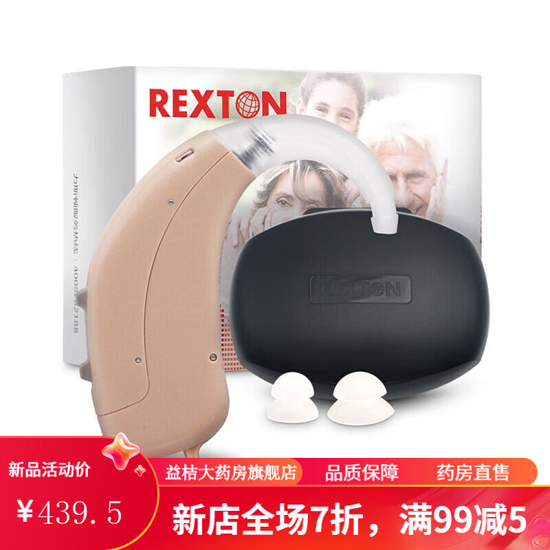 力斯顿助听器 力斯顿助听器无线隐形耳聋耳背式机老年人西门子同款