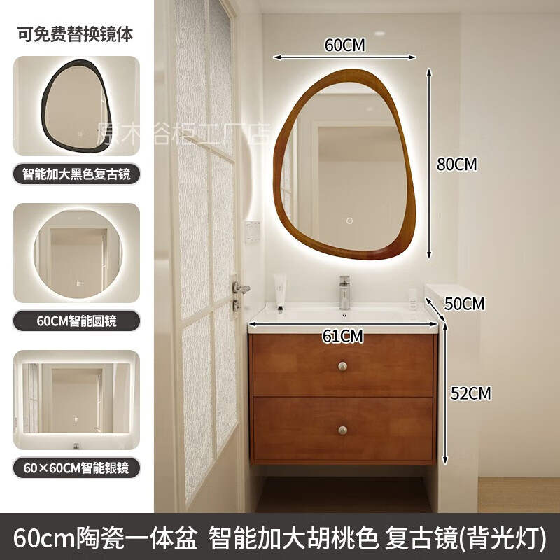 凯温顿实木烤漆浴室柜组合陶瓷一体盆卫生间洗漱台洗脸洗手池中古风定制 0.6米实木烤漆胡桃色陶瓷