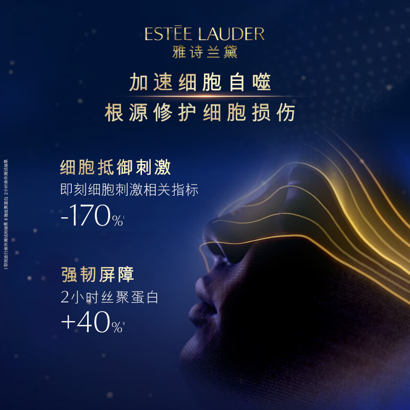 雅诗兰黛小棕瓶特润修护精华液50ml护肤品套装化妆品礼盒生日礼物送女友