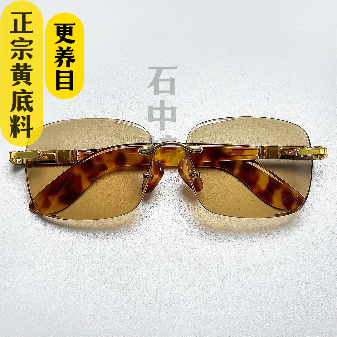 石中镜天然水晶石眼镜太阳镜石头镜黄底料清凉润目高档中老年石头