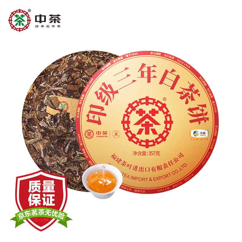 中茶印级三年陈白牡丹白茶饼357g 中华老字号