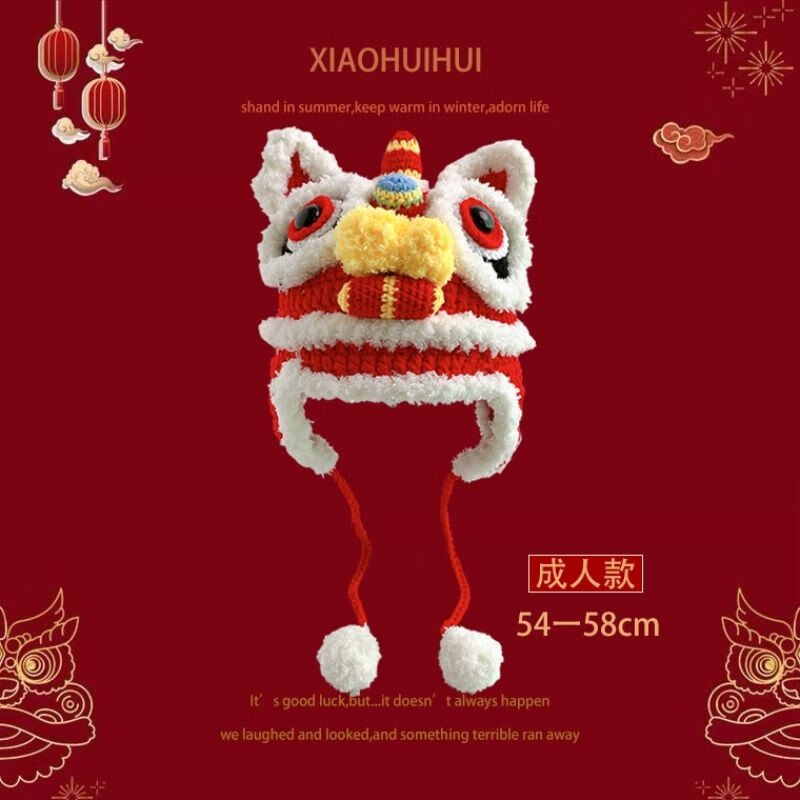 铭汇通国潮舞狮帽子中国风原创纯手工虎头帽亲子秋冬保暖毛线帽新年