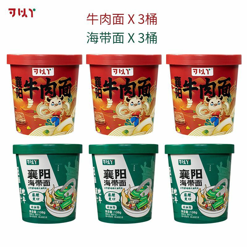 食芳溢可以丫襄陽牛肉面方便面紅油海帶面桶裝整箱泡面宿舍夜宵免煮速食 牛肉面*3桶+海帶面*3桶