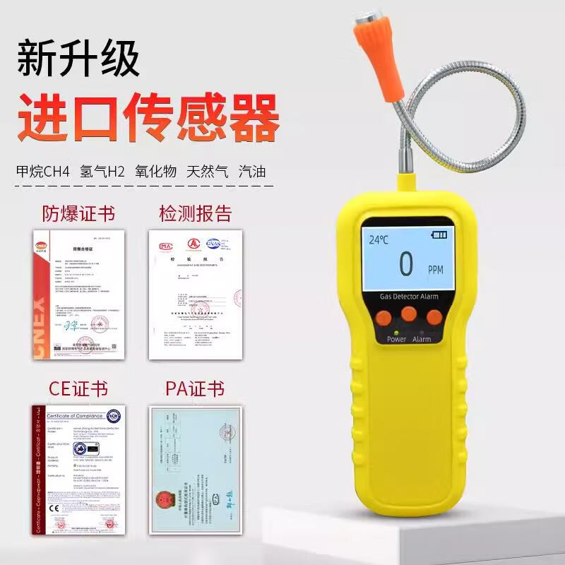 中安探KP826/KP810便攜式氣體檢測儀4四合一濃度泄漏報警儀密閉有限空間 撿漏儀測漏儀