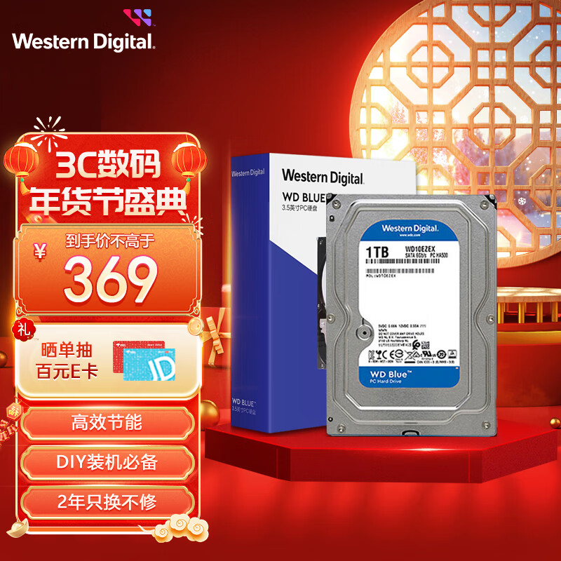 西部数据（WD）台式机机械硬盘 WD Blue 西数蓝盘 SATA接口 3.5英寸内置台式硬盘 蓝盘 | 日常家用硬盘 1TB
